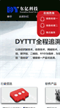 Mobile Screenshot of dy-315.cn